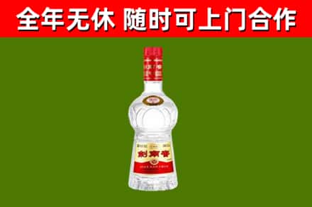 龙凤区回收剑南春