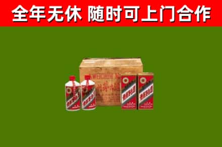 龙凤区回收老茅台酒