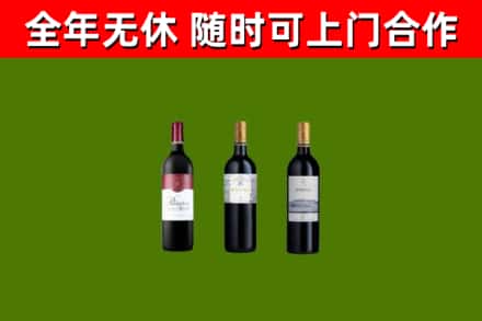 龙凤区烟酒回收拉菲红酒.jpg